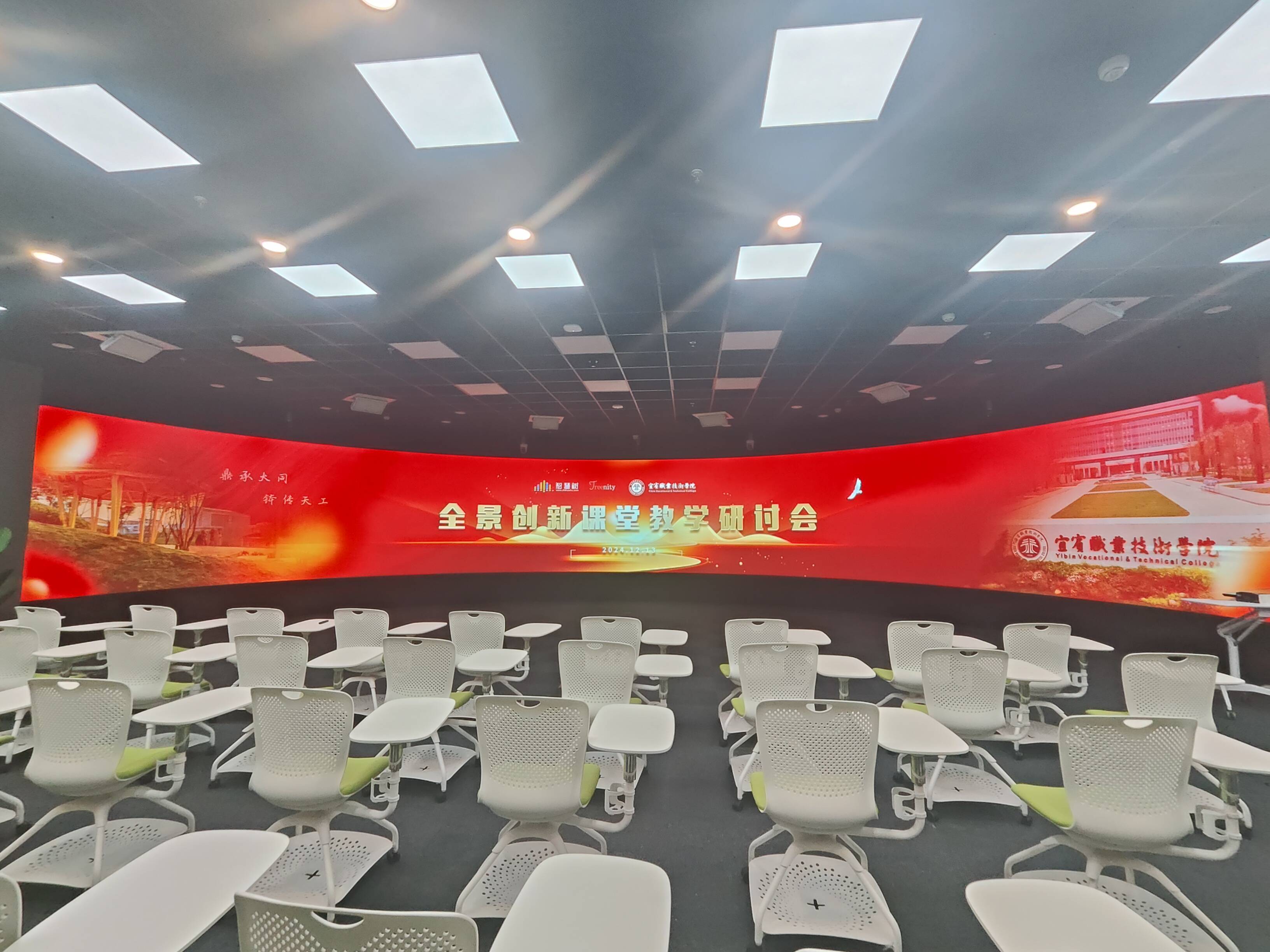 宜宾职业技术学院